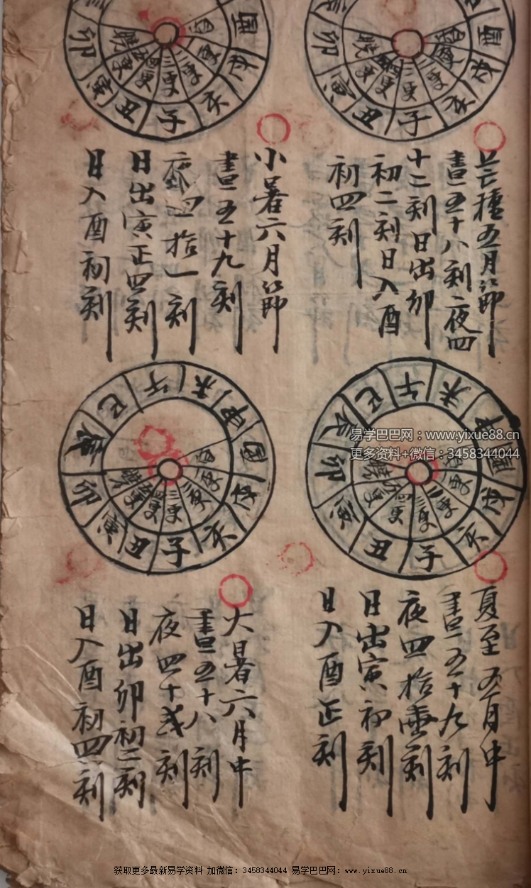 图片[3]-命理符咒古籍《神验》68页-真传国学