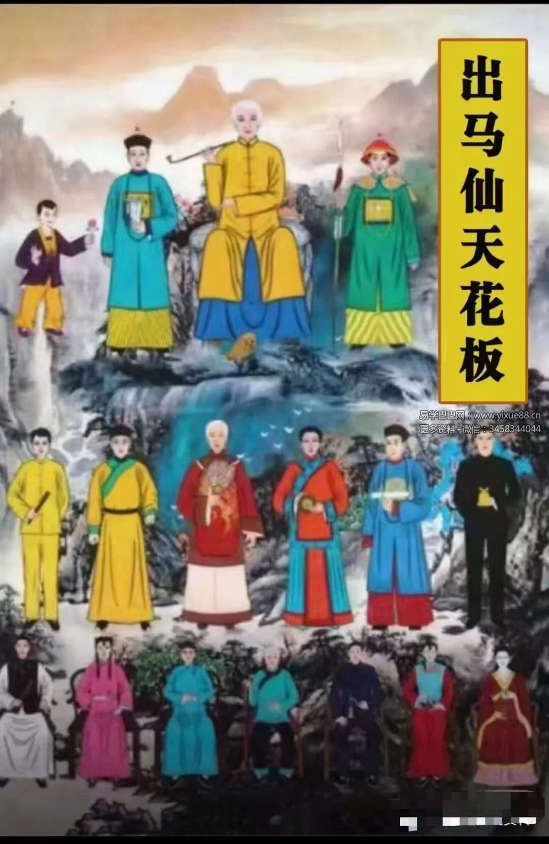 图片[2]-道坛符法《出马仙天花板》122页-真传国学