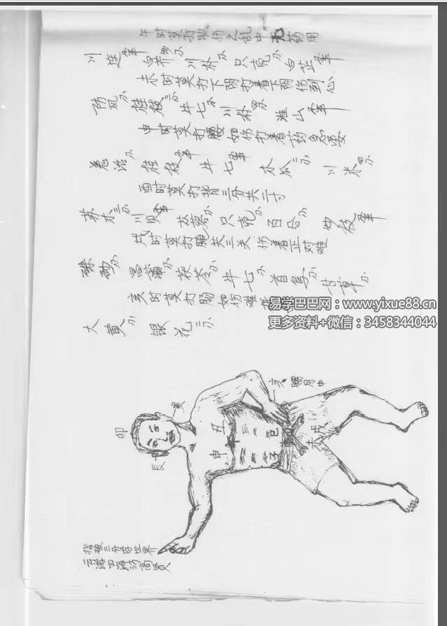 图片[4]-茅山仙教一二三（原版）-真传国学