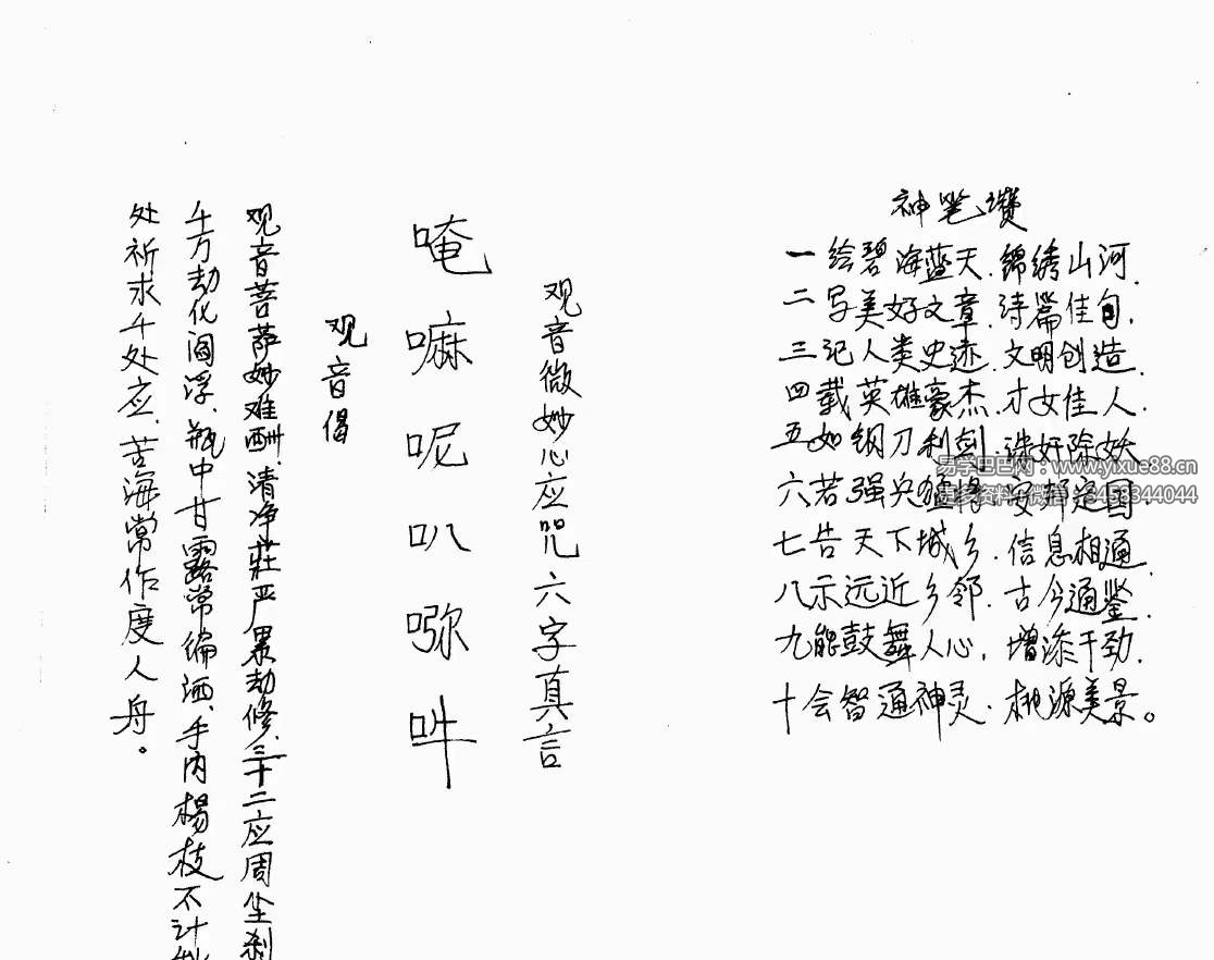 图片[7]-茅山仙教一二三（原版）-真传国学