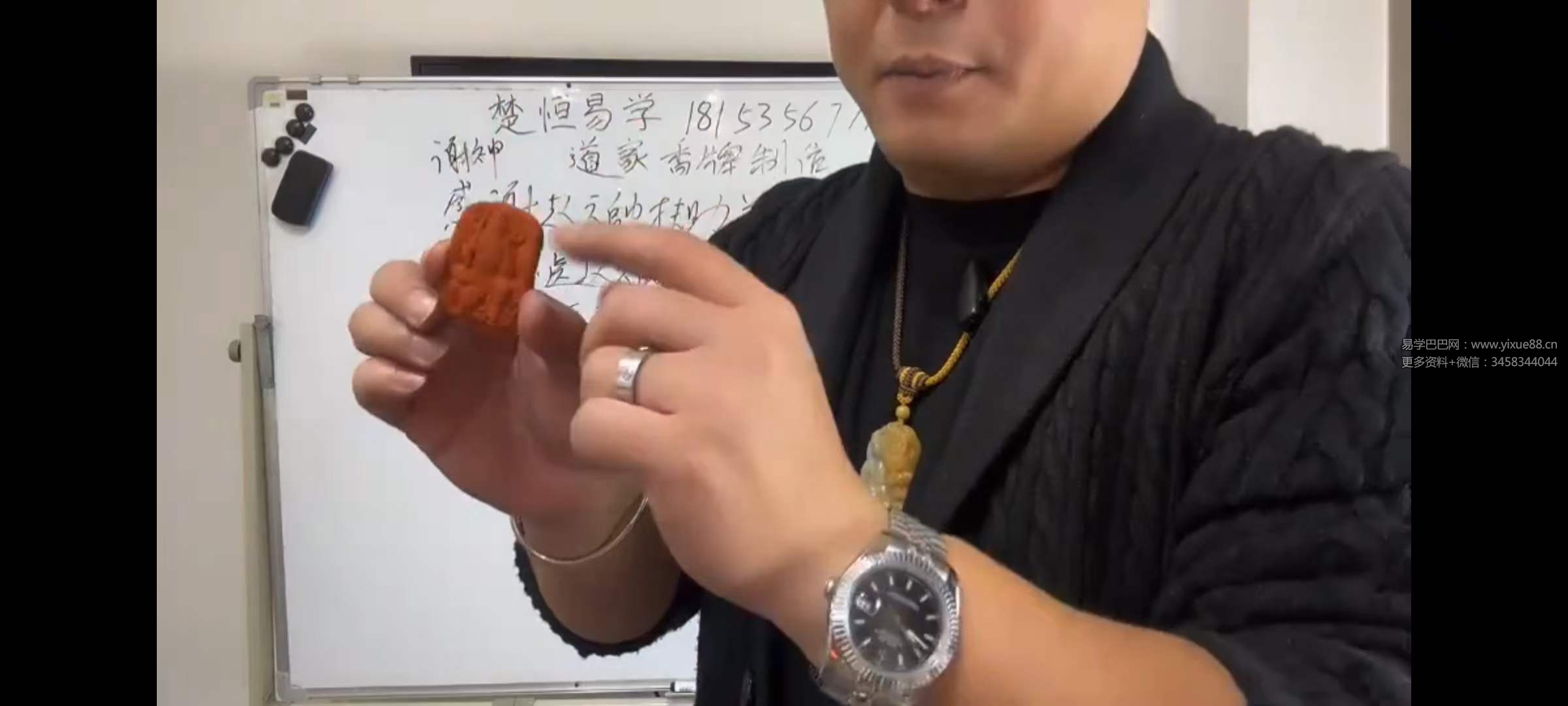 图片[4]-楚恒易学 林磊 闽北老师 招财香牌制作 视频+文档-真传国学