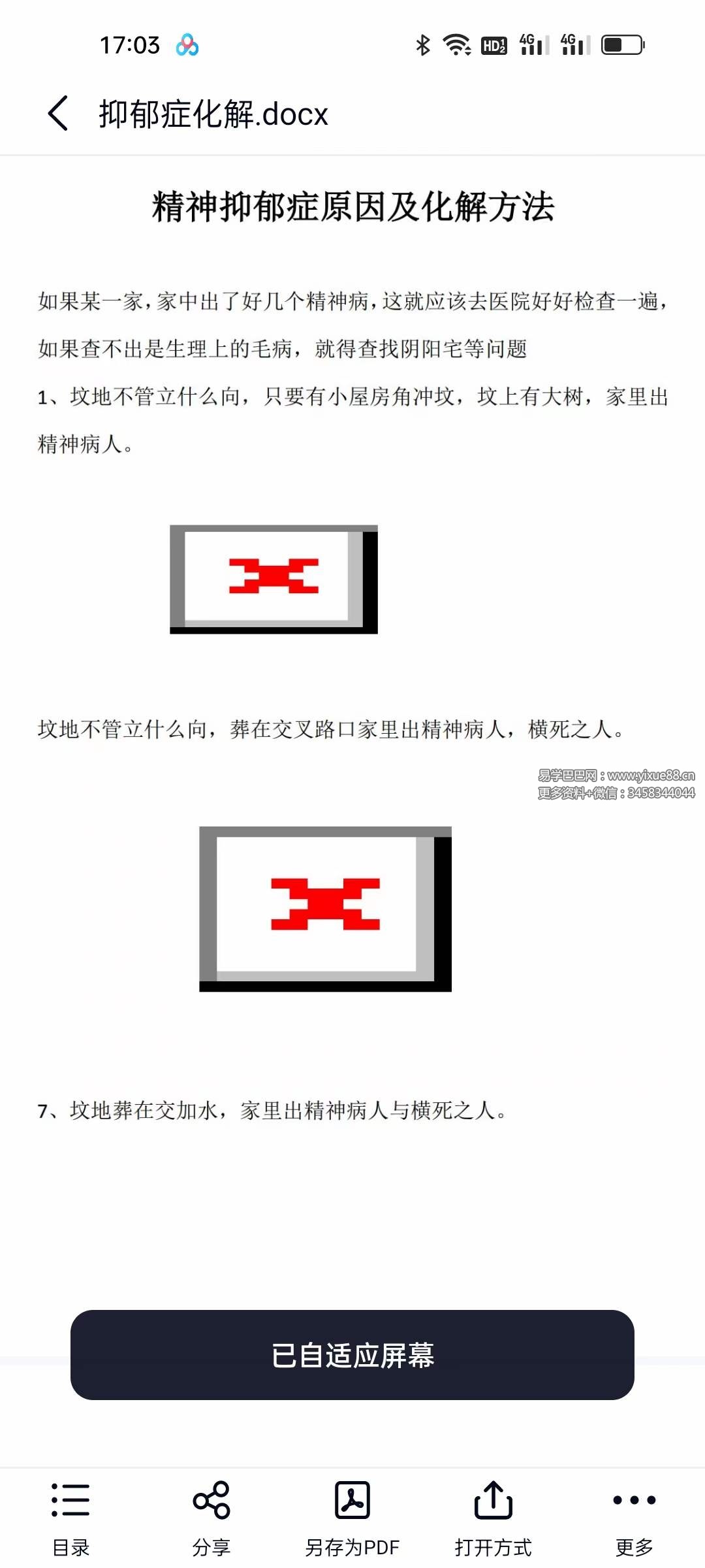图片[2]-法惠 精神抑郁原因与化解法术-真传国学