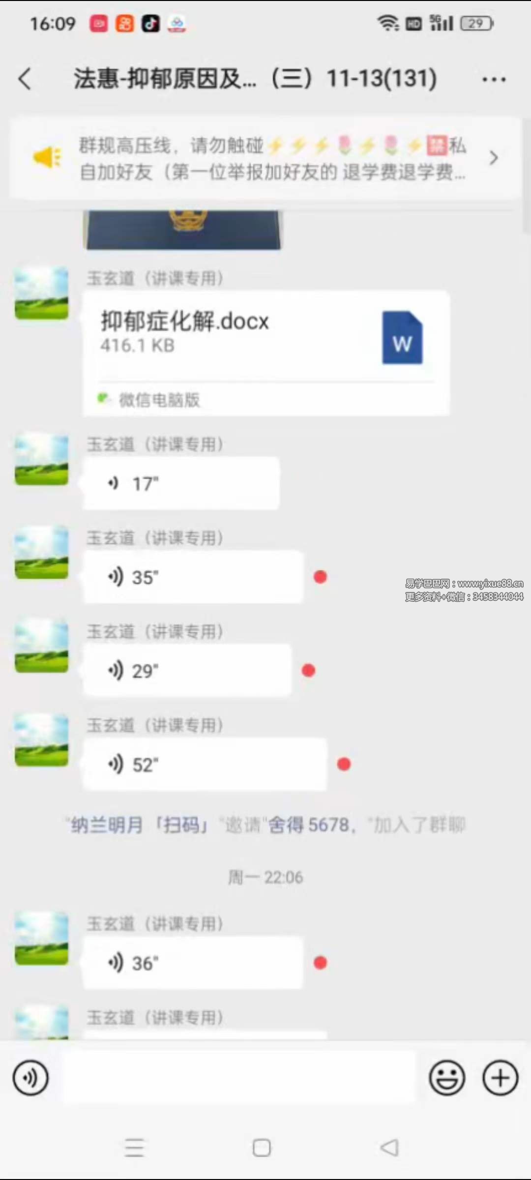 图片[3]-法惠 精神抑郁原因与化解法术-真传国学
