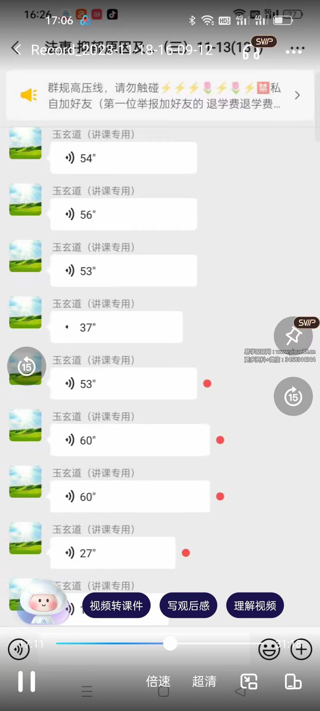 图片[4]-法惠 精神抑郁原因与化解法术-真传国学