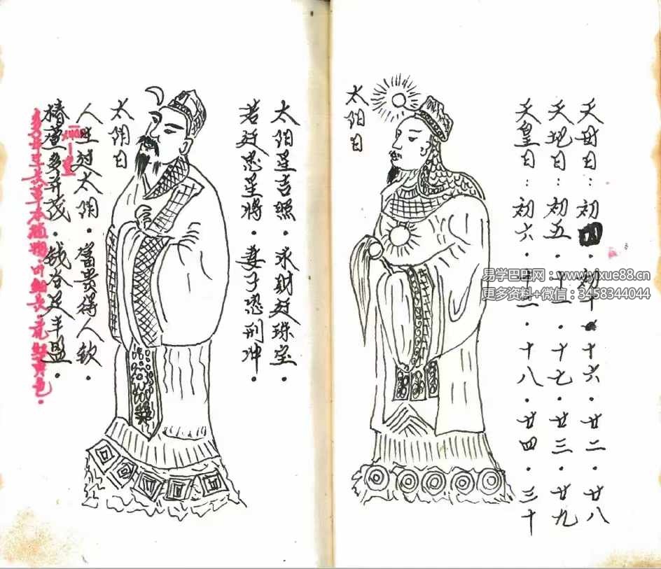 图片[3]-诸葛亮定人生祸福《三世演禽命里秘书》168页-真传国学