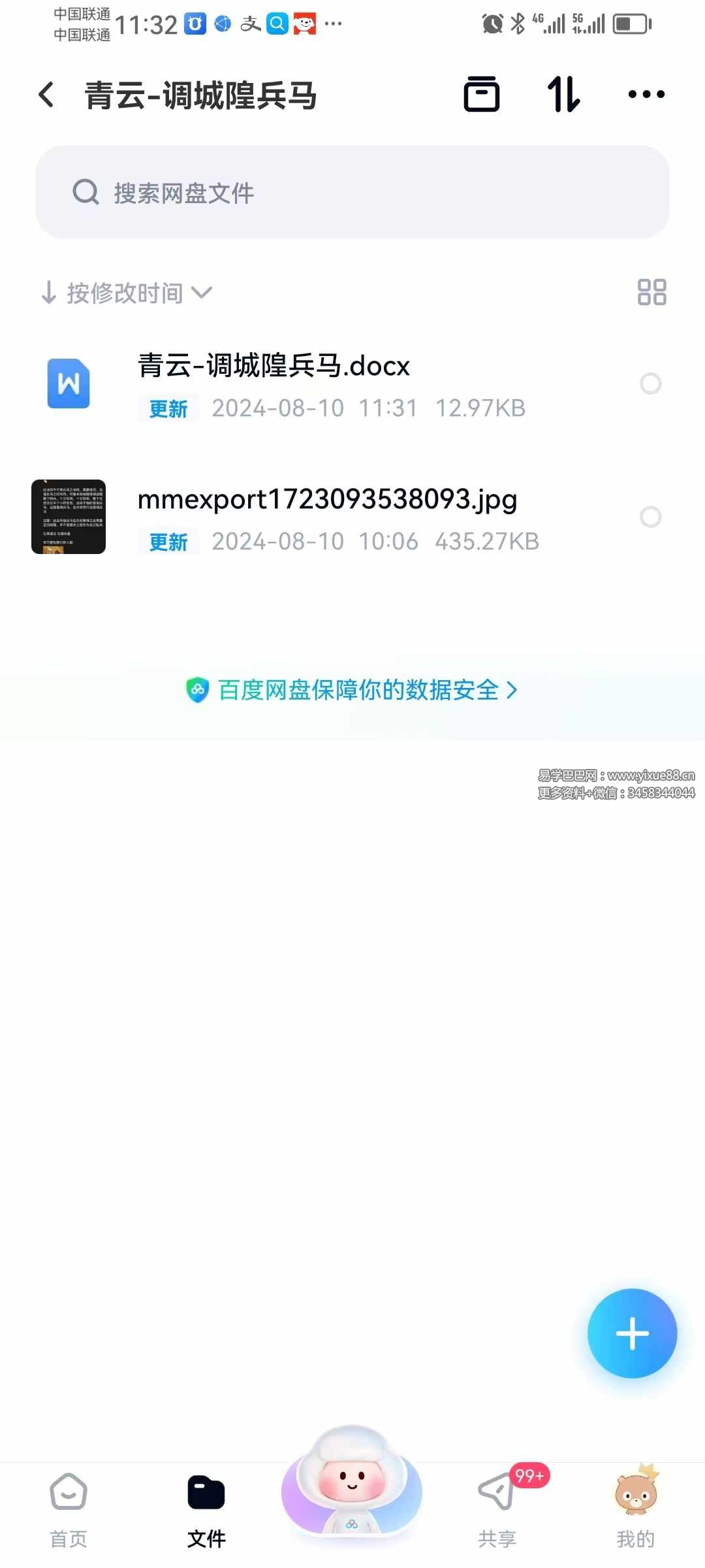 图片[3]-青云 调城隍兵马-真传国学