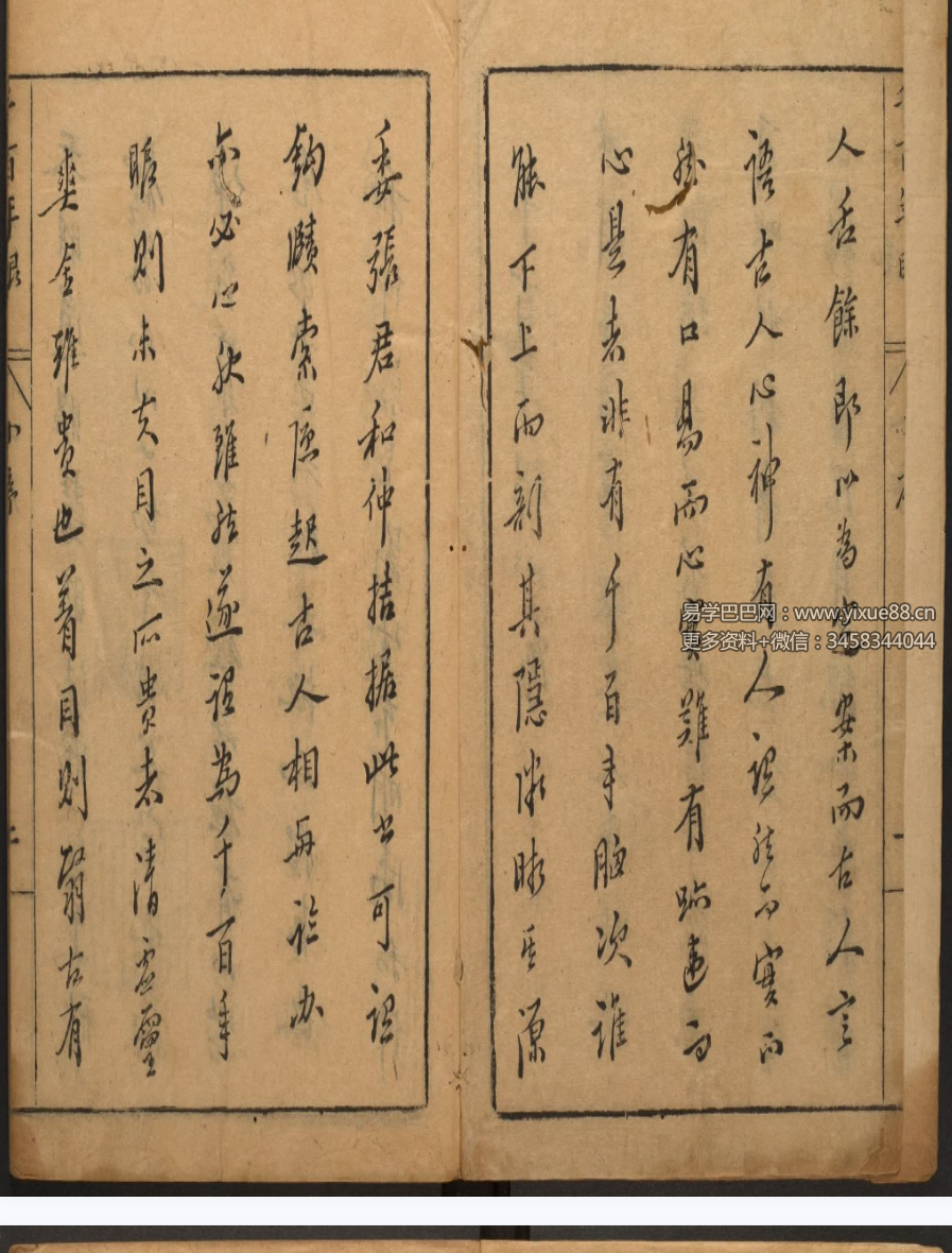 图片[2]-《千百年眼》12卷417页 明张燧撰 范明泰阅 明万历时期刻本-真传国学