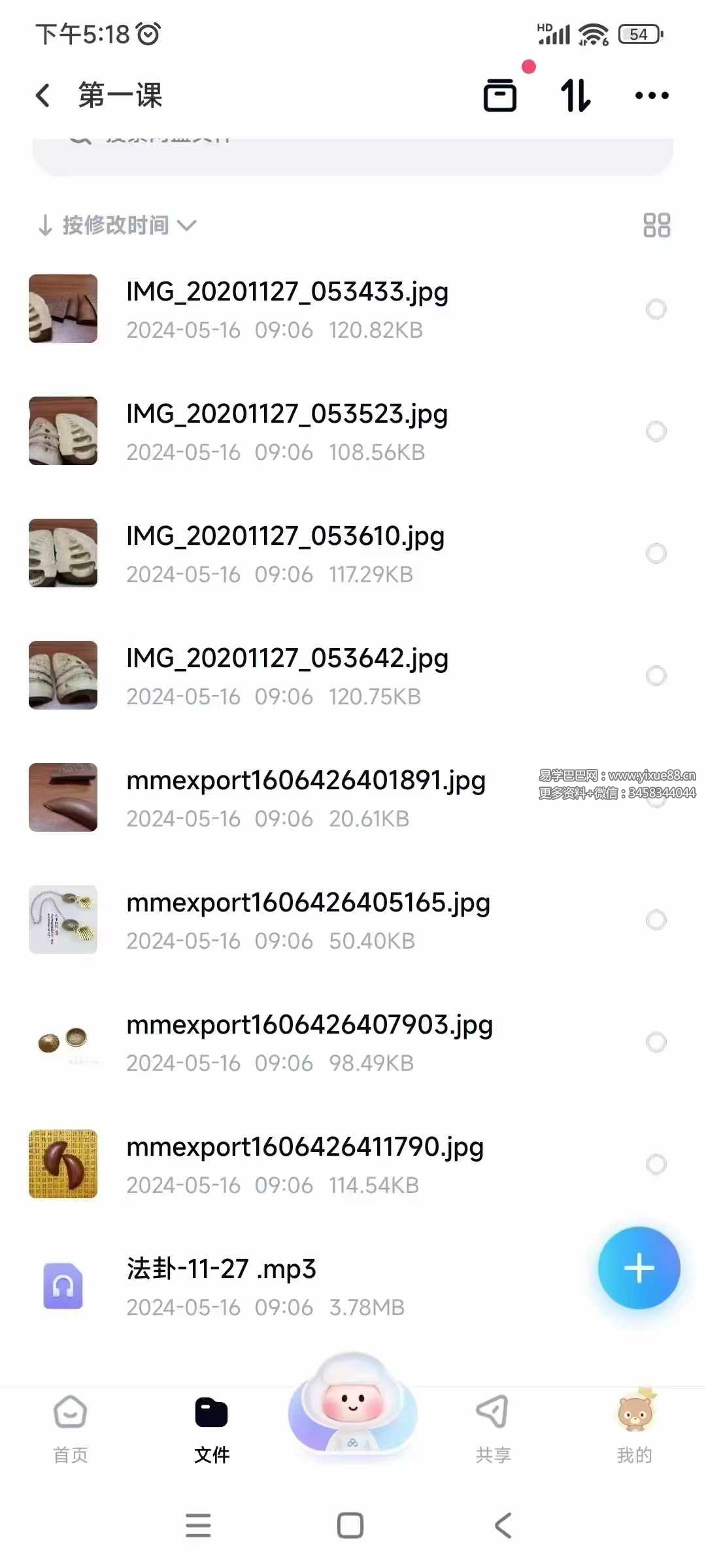图片[4]-三斗老师法卦（圣杯）四期 录音+文档+图片-真传国学