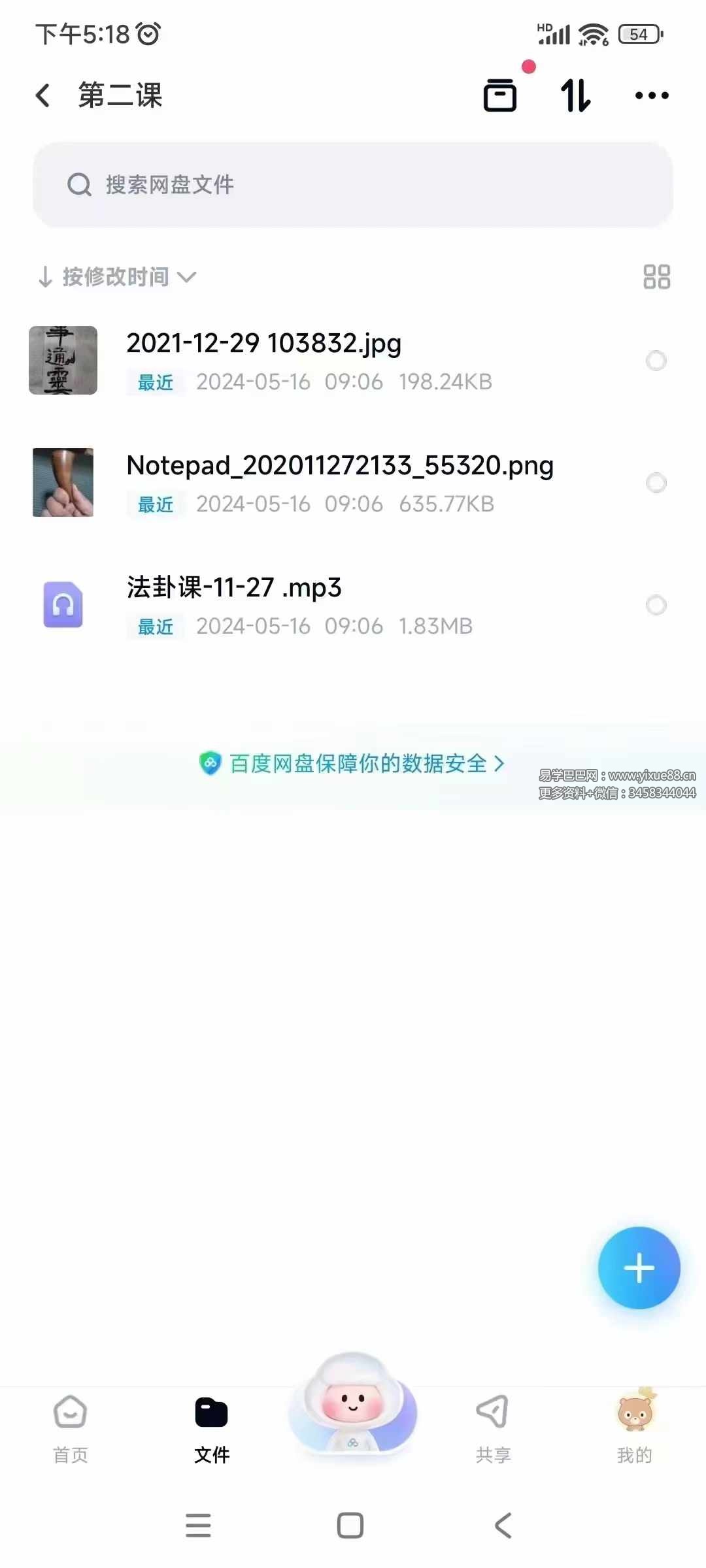 图片[5]-三斗老师法卦（圣杯）四期 录音+文档+图片-真传国学