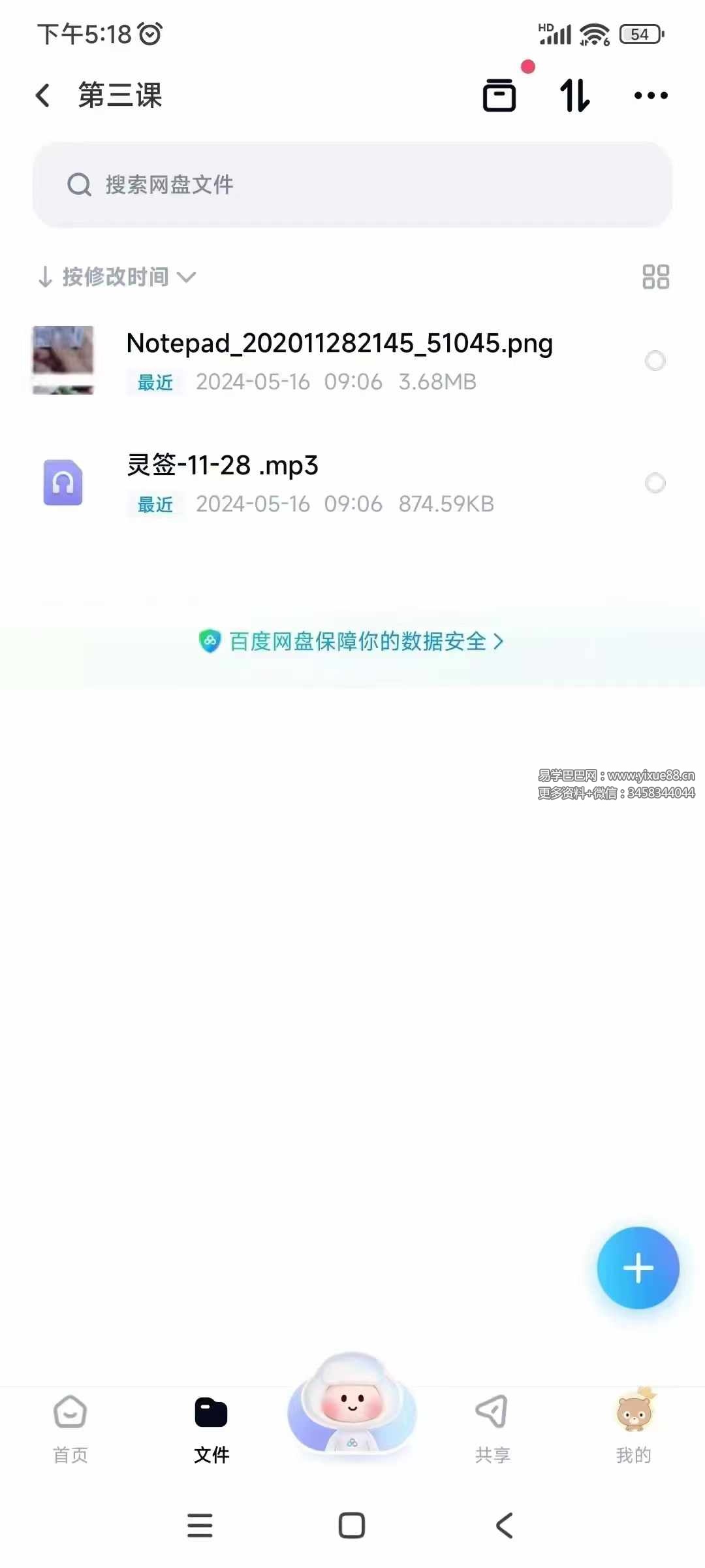 图片[6]-三斗老师法卦（圣杯）四期 录音+文档+图片-真传国学