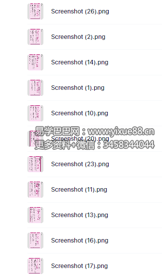 图片[3]-郭法弘 问神判卦法、如何抽签、打卦、掷筊 音频+文档-真传国学