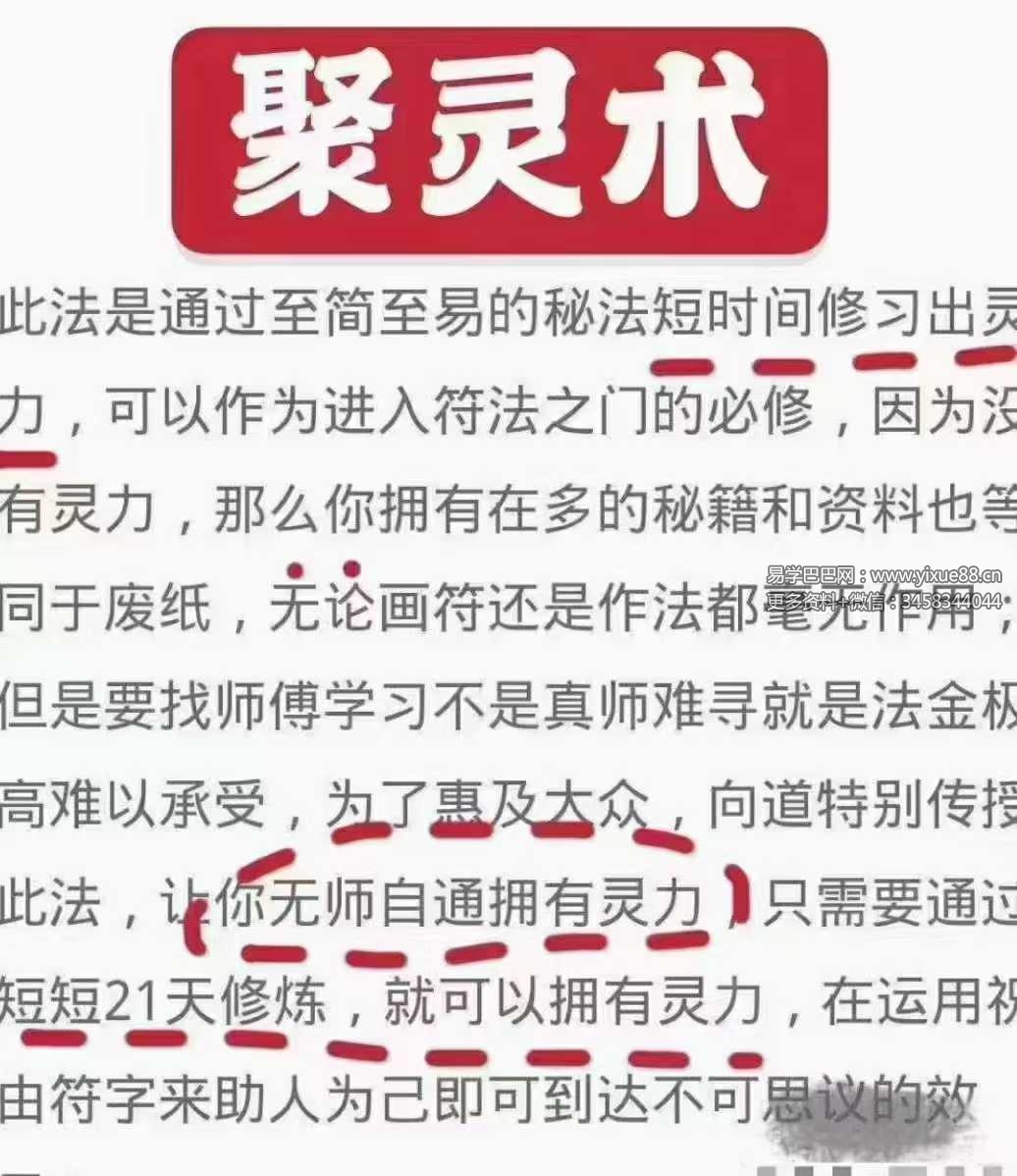 图片[3]-观音圆光术-真传国学