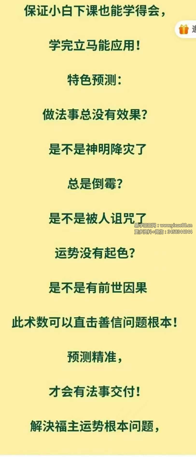 图片[2]-罗三铎：观水神术1集视频-真传国学