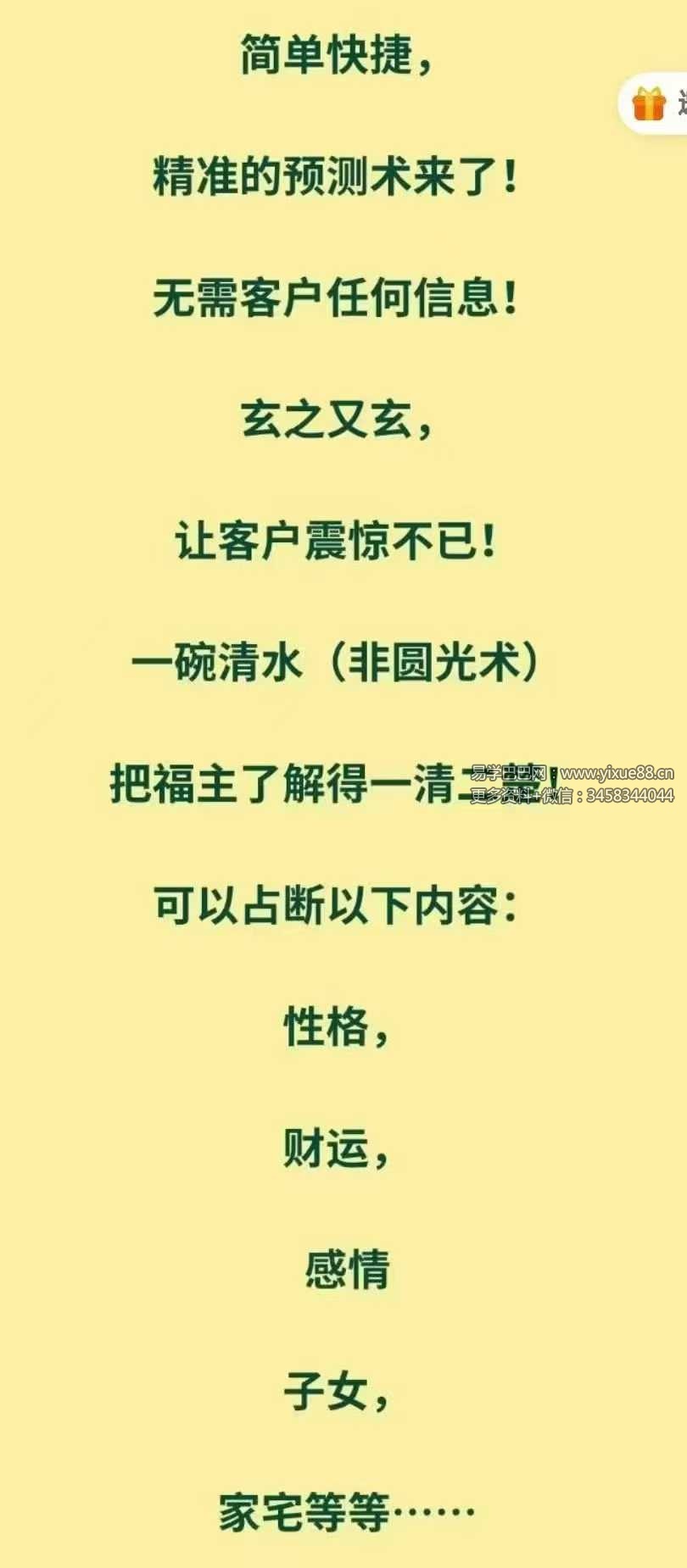 图片[3]-罗三铎：观水神术1集视频-真传国学