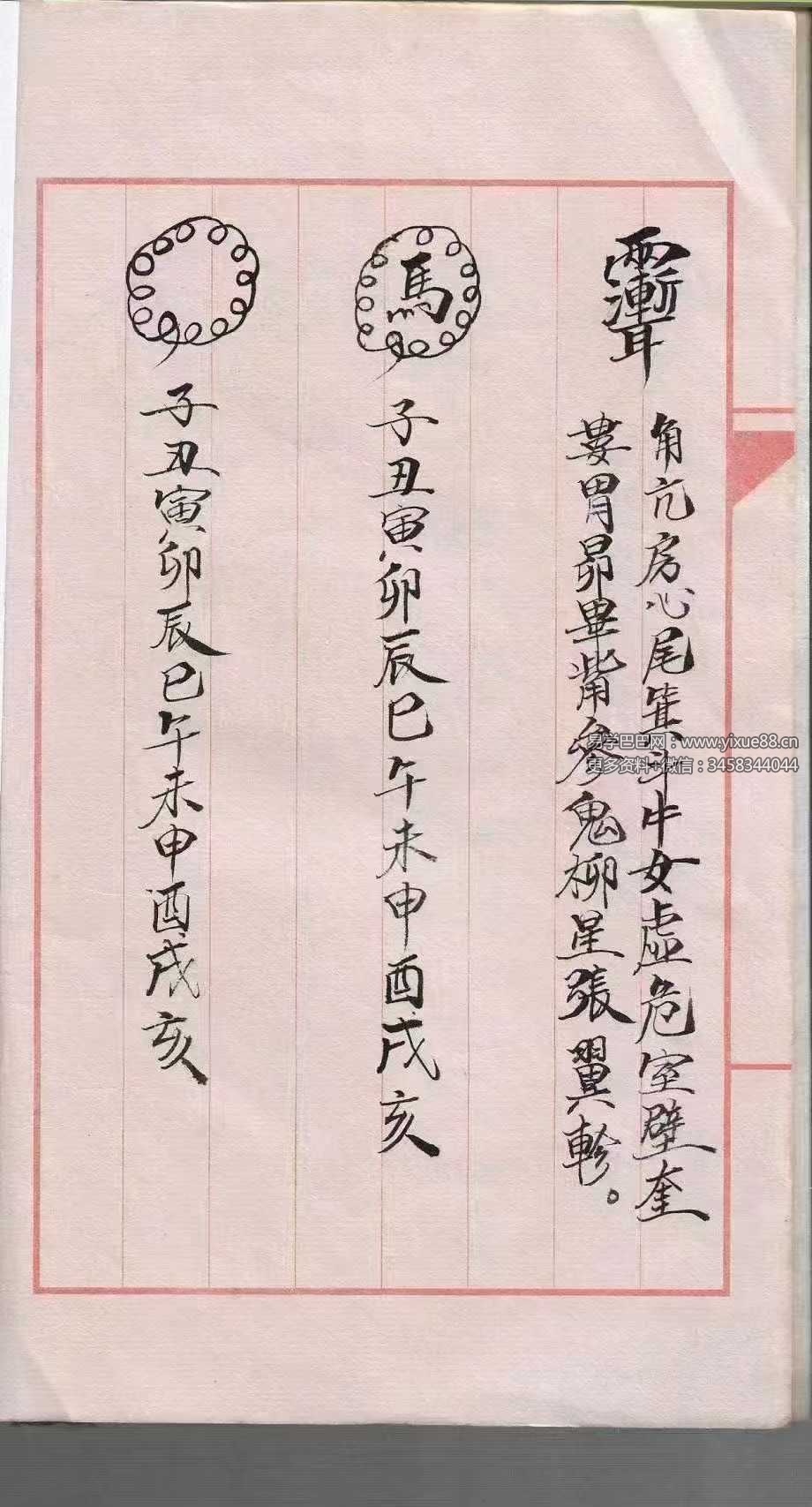 图片[5]-道教符咒法本《道符咒》39页-真传国学