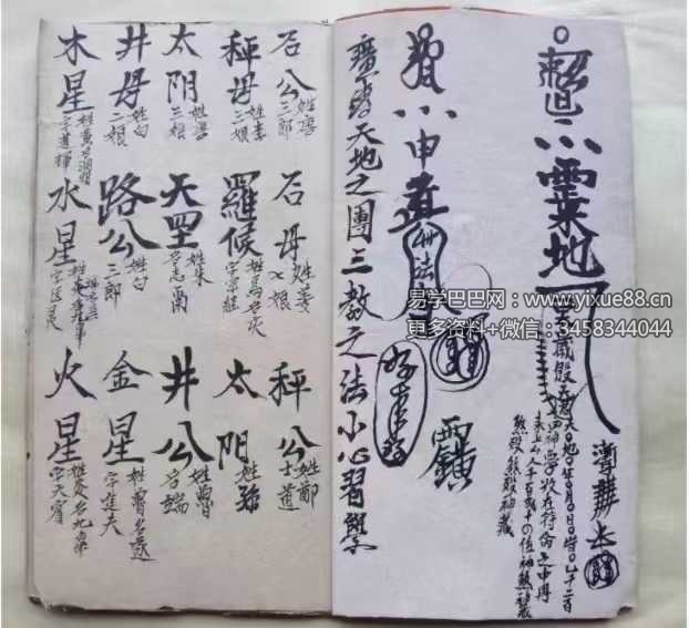 图片[2]-《贪花如急符一宗》10页-真传国学