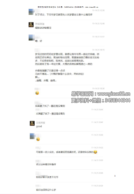 图片[5]-道家符咒秘本先天符窍秘旨+道家灼化经文济幽法-真传国学