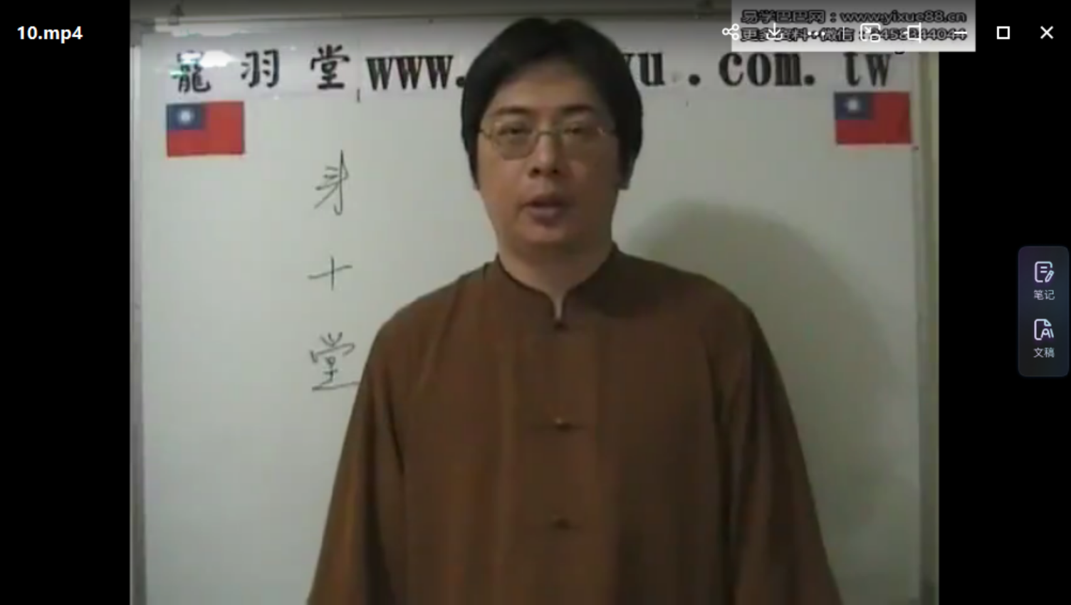 图片[2]-陈龙羽 2007新版三元纳气快速执业班32集高清视频+讲义-真传国学