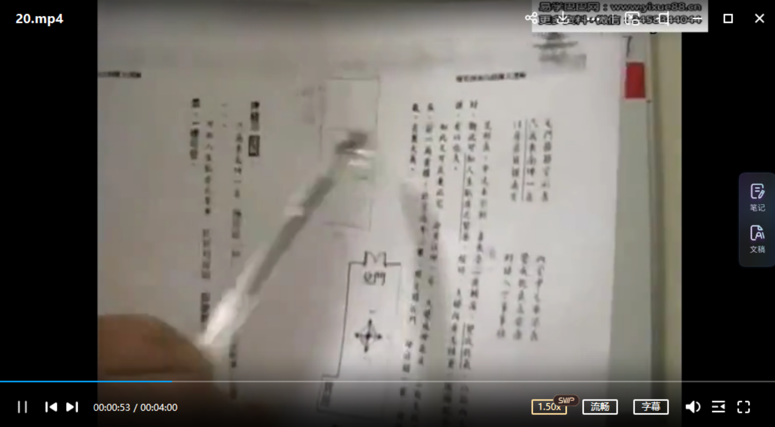 图片[3]-陈龙羽 2007新版三元纳气快速执业班32集高清视频+讲义-真传国学