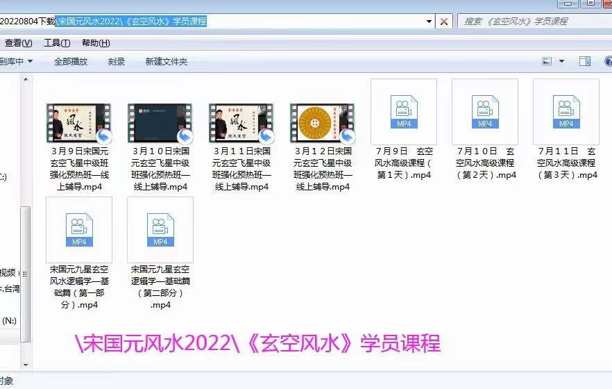 图片[3]-2022年宋国元风水《金锁玉关》+《玄空风水》-真传国学