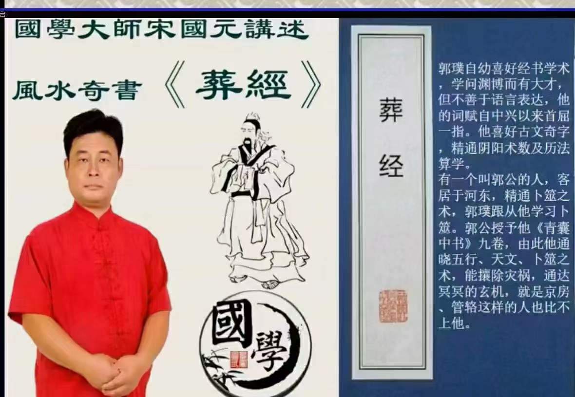 图片[8]-2022年宋国元风水《金锁玉关》+《玄空风水》-真传国学