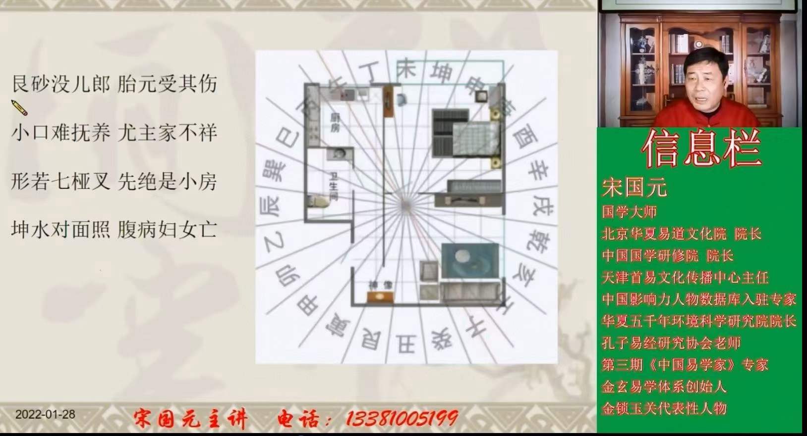 图片[10]-2022年宋国元风水《金锁玉关》+《玄空风水》-真传国学