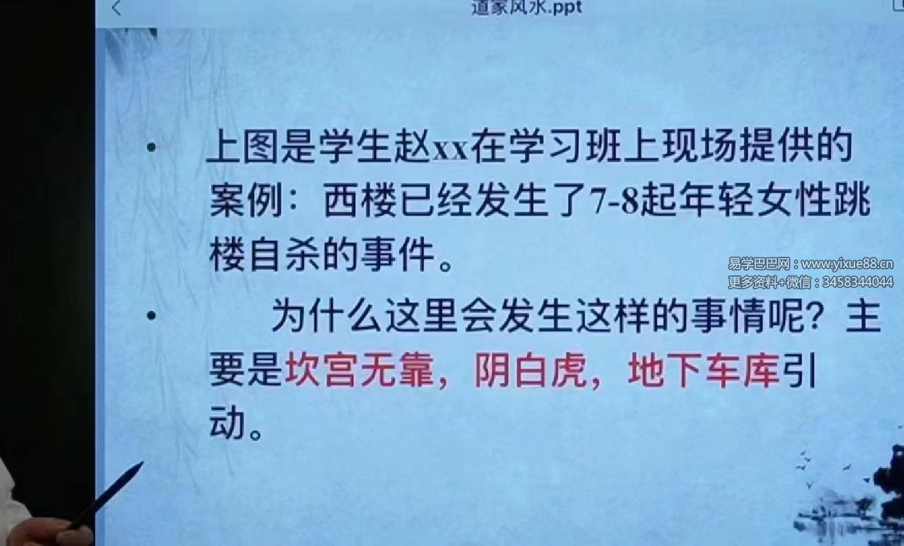 图片[4]-李洪亮《天界山人讲道家风水》26集-真传国学