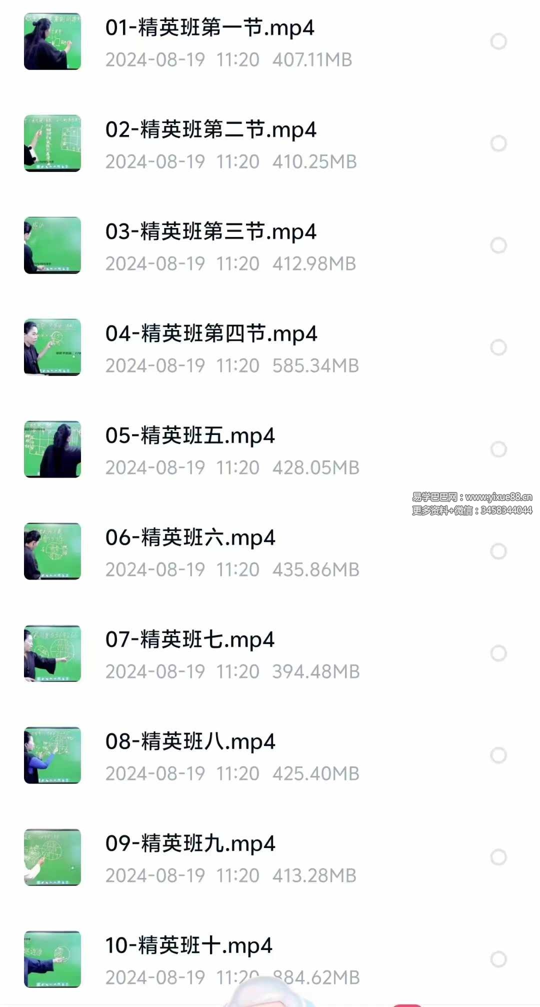 图片[3]-张敬平一掌经精英班77集-真传国学