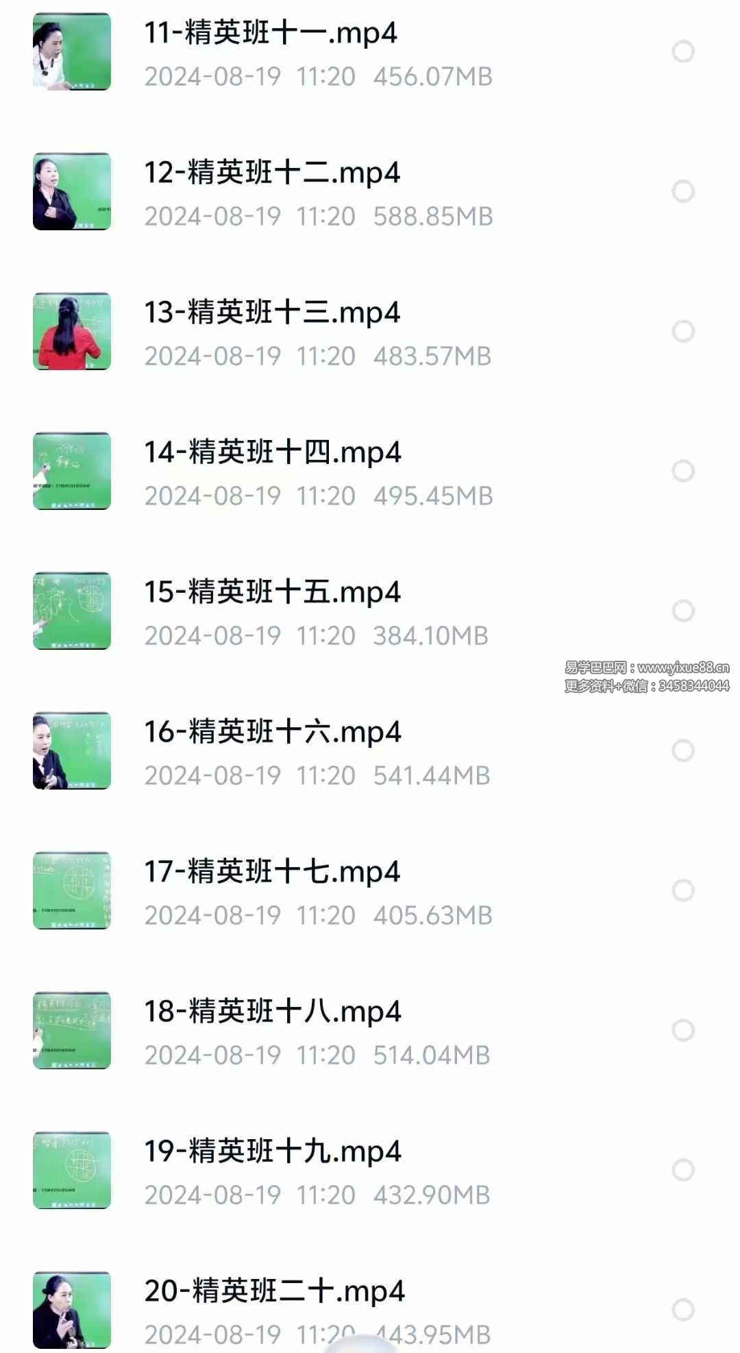 图片[4]-张敬平一掌经精英班77集-真传国学