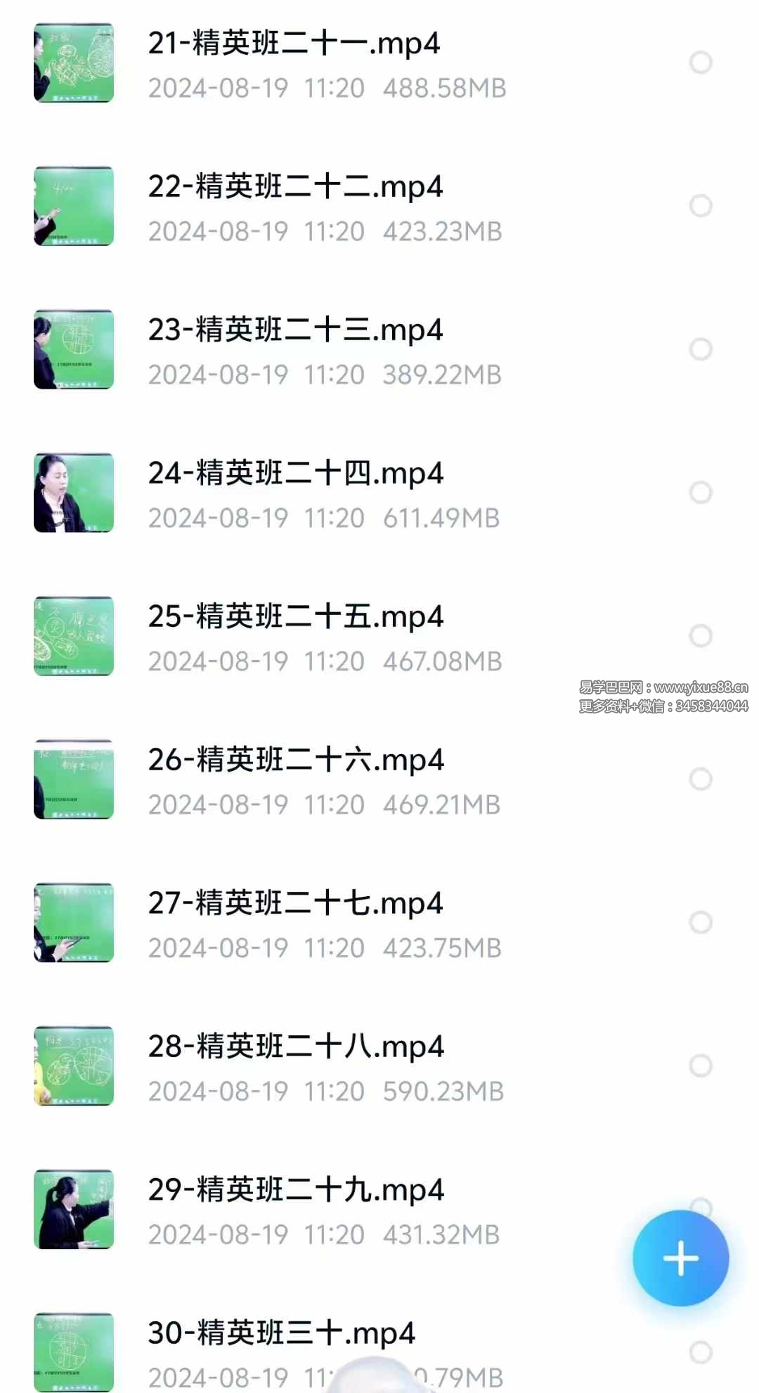 图片[5]-张敬平一掌经精英班77集-真传国学