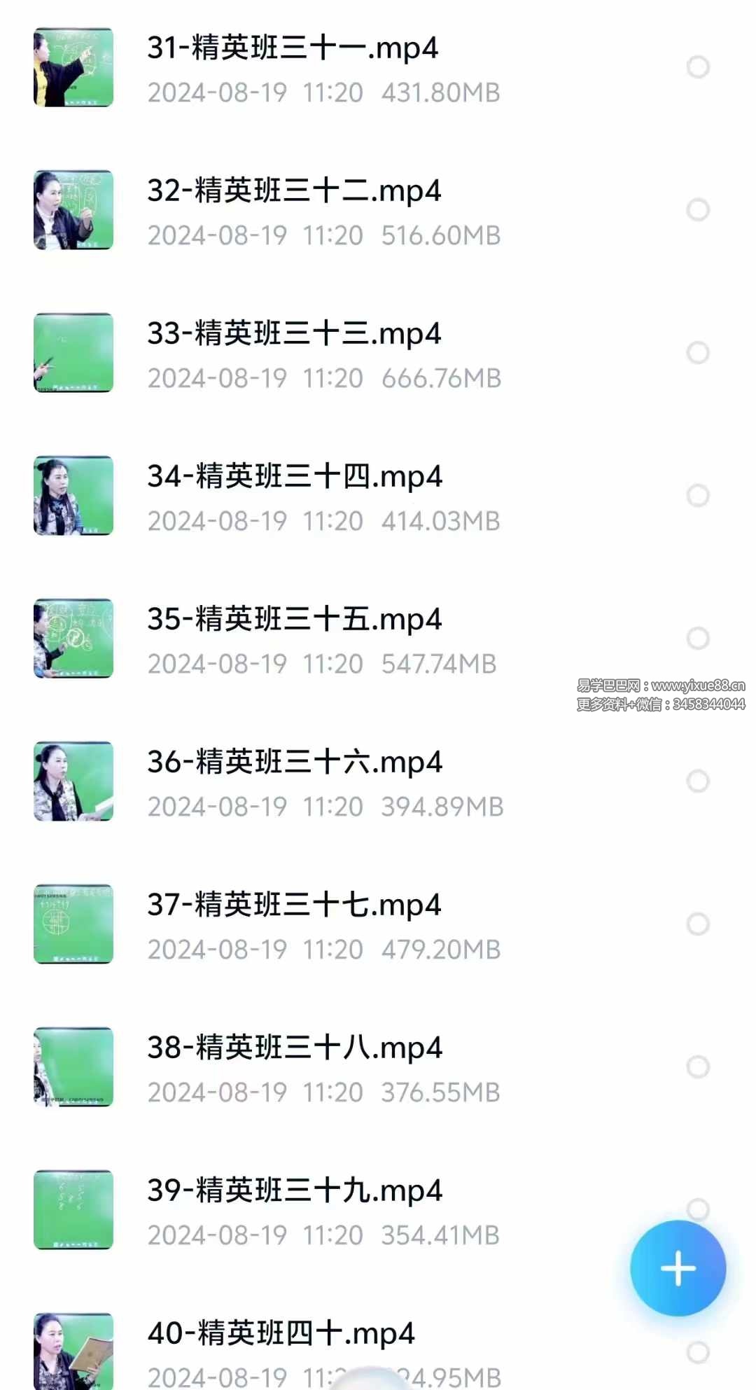 图片[6]-张敬平一掌经精英班77集-真传国学