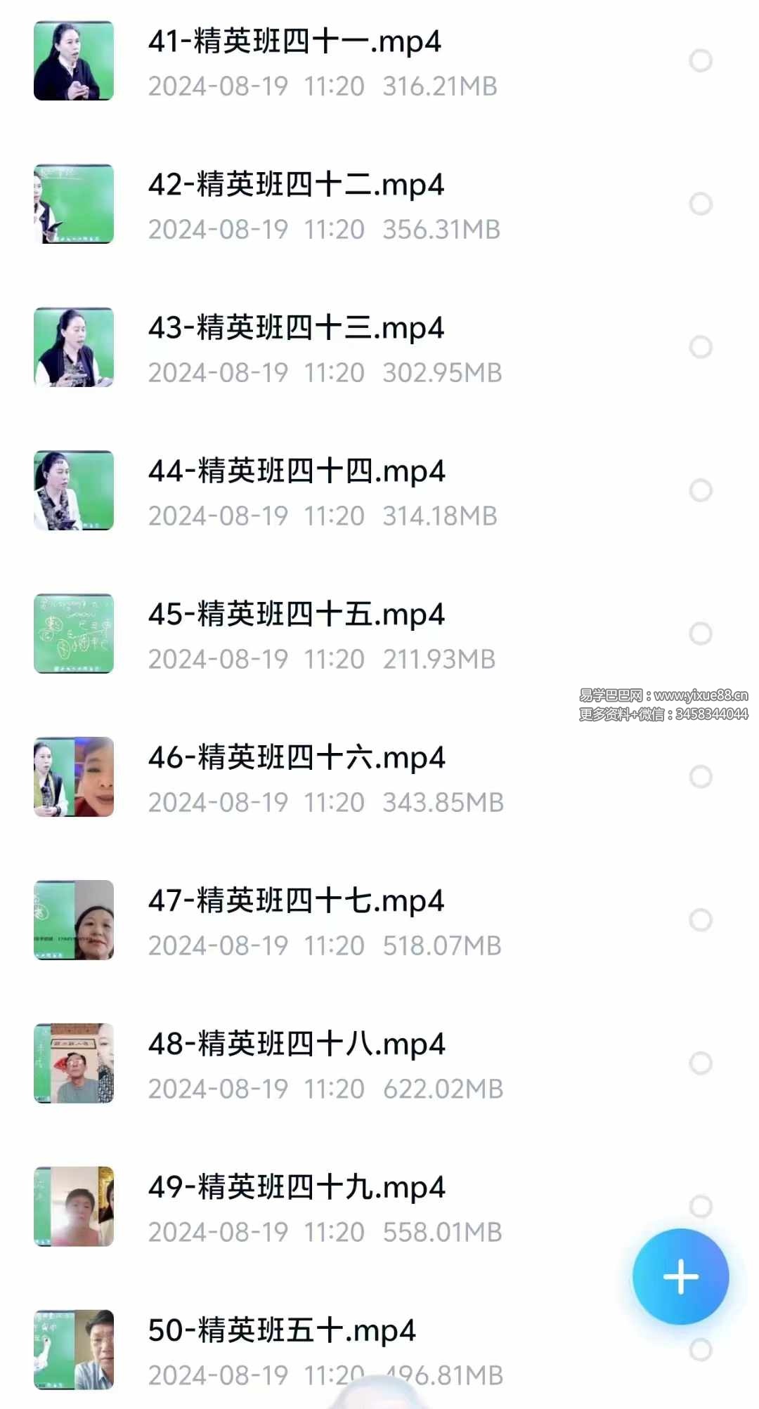 图片[7]-张敬平一掌经精英班77集-真传国学