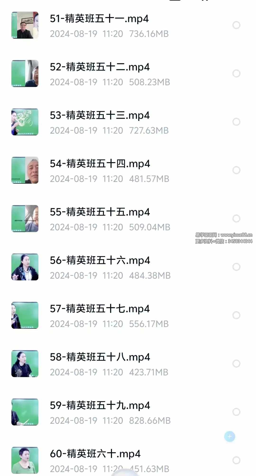 图片[8]-张敬平一掌经精英班77集-真传国学