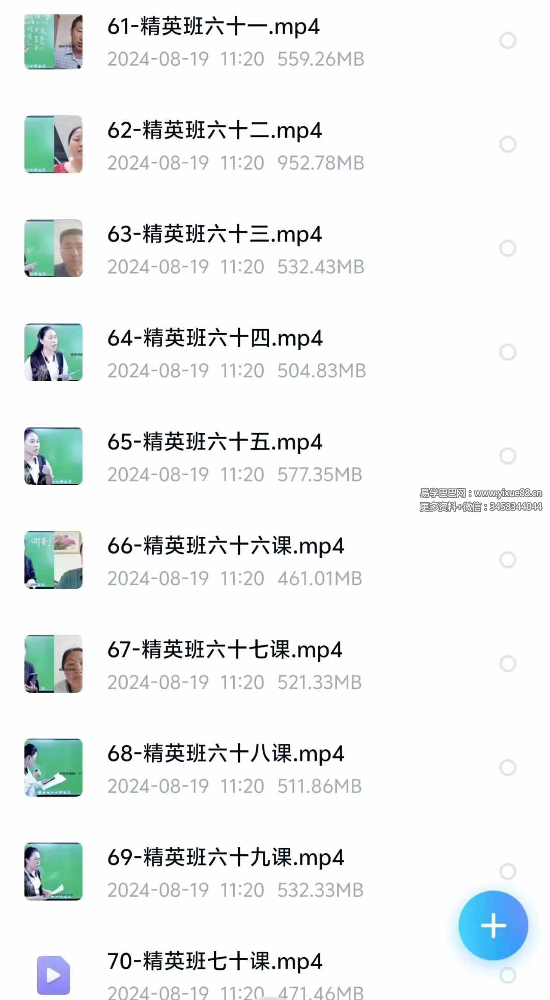 图片[9]-张敬平一掌经精英班77集-真传国学