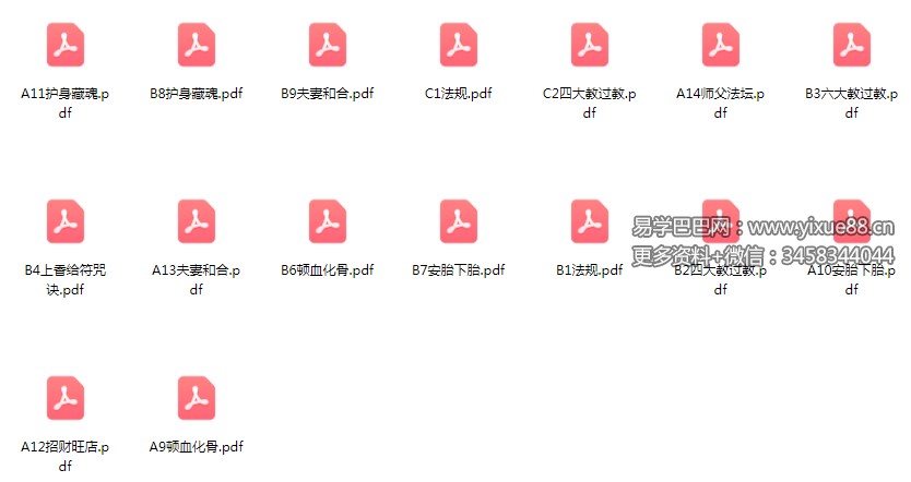 图片[2]-六壬范家教42本-真传国学