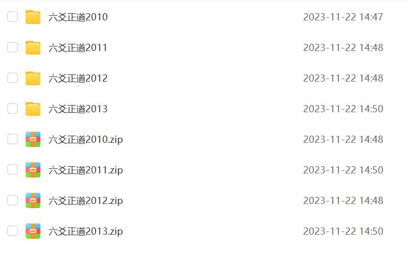 张德 六爻正道绝密内部录音课程教程录音＋资料大全 移动云盘下载-真传国学