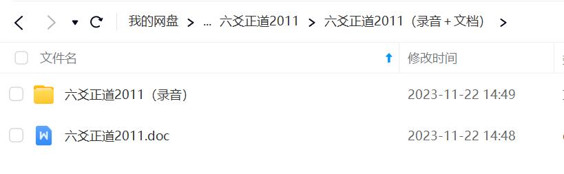 图片[3]-张德 六爻正道绝密内部录音课程教程录音＋资料大全 移动云盘下载-真传国学