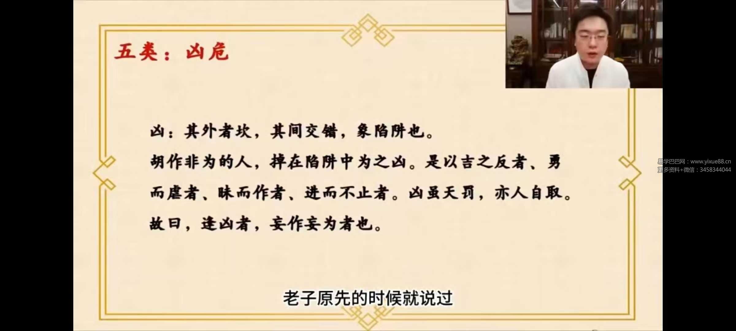 图片[8]-韩少嵛真神论命真神论命法15集+资料-真传国学