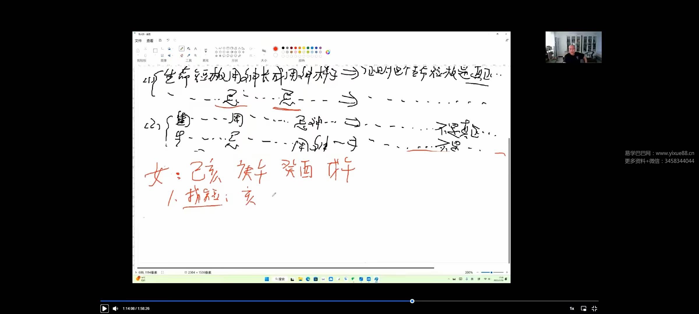 图片[5]-2023年 吕文艺八字系列精华课24集网课-真传国学