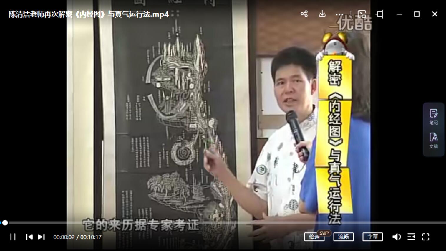 图片[2]-李少波真气运行法20天打通任督二脉 夸克网盘下载-真传国学