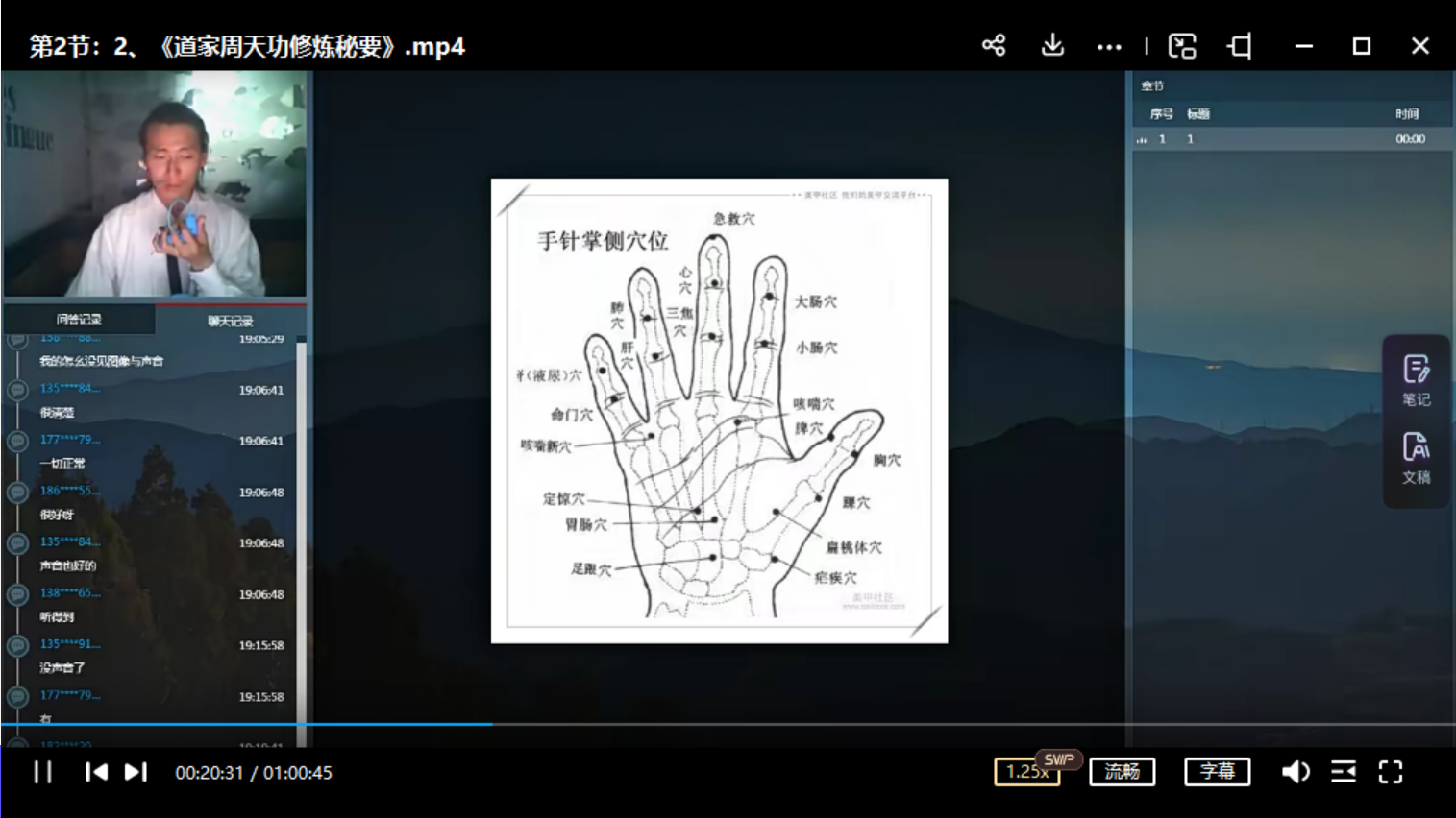 图片[2]-道家秘修周天功-真传国学