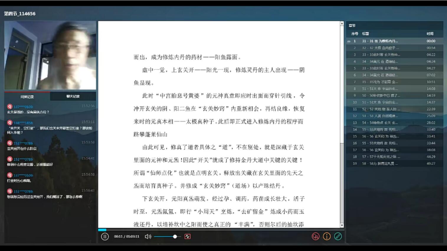 图片[2]-玄门道家五术-伍柳天仙法脉（伍柳派丹道）-真传国学