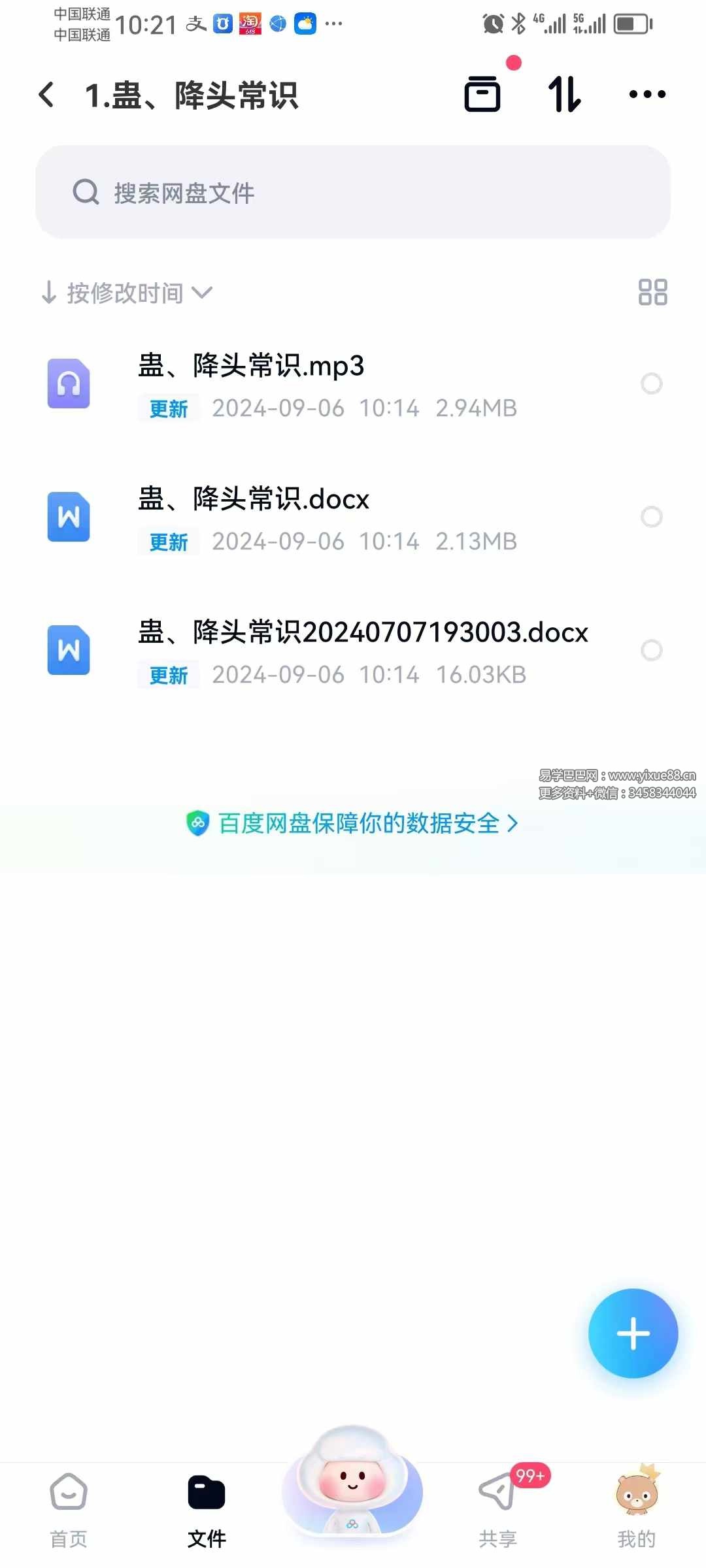 图片[2]-寰清（蛊、降头与净化）音频+文档-真传国学