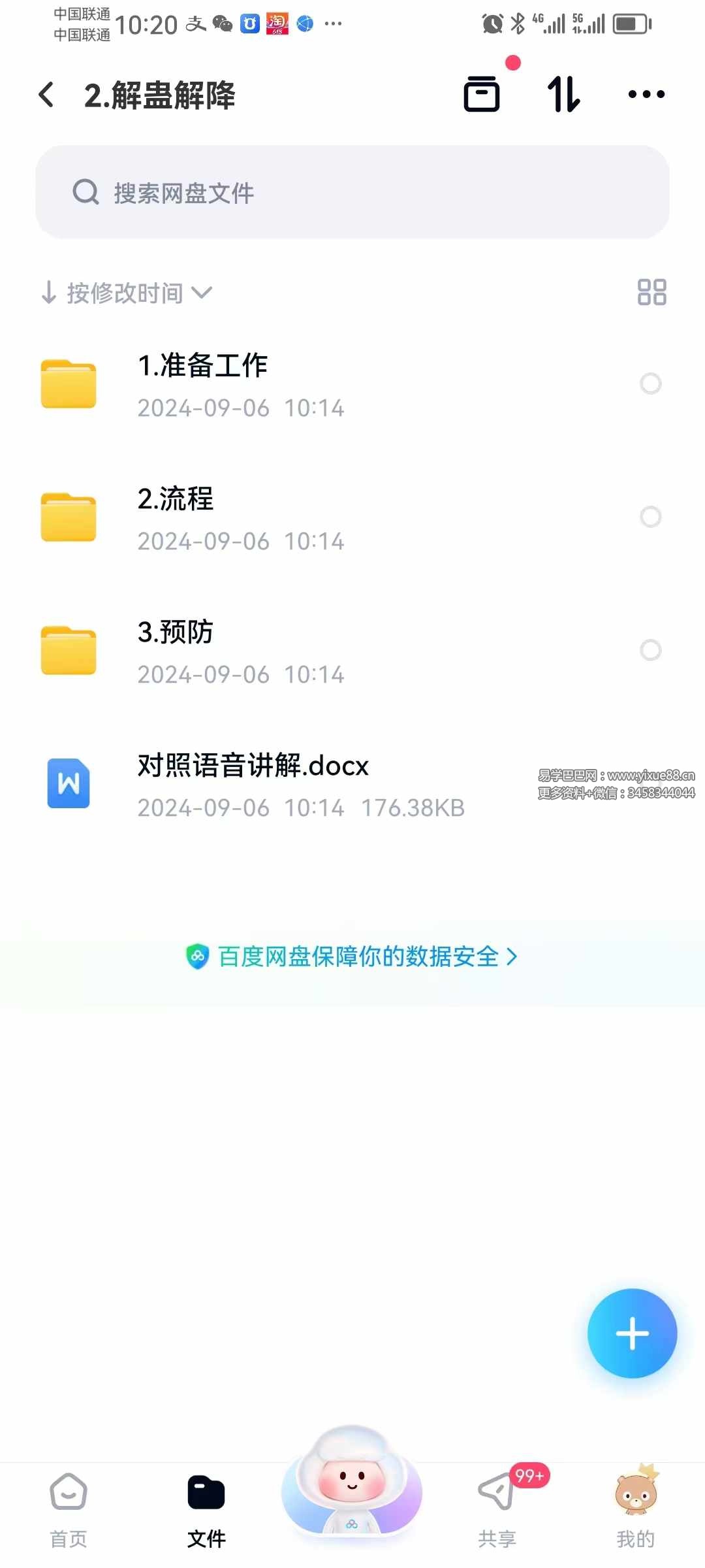 图片[3]-寰清（蛊、降头与净化）音频+文档-真传国学