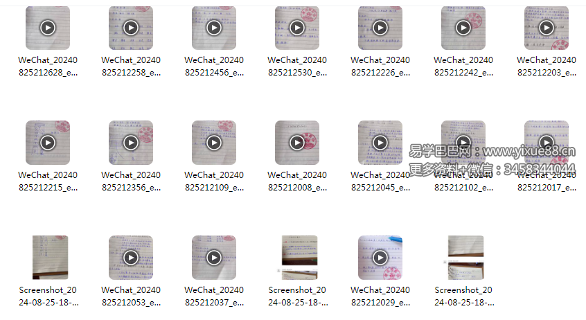 东易阁出马仙法30集+文档（掐指神算，真正，萨满，掐指神算，聚财镇法和合）-真传国学