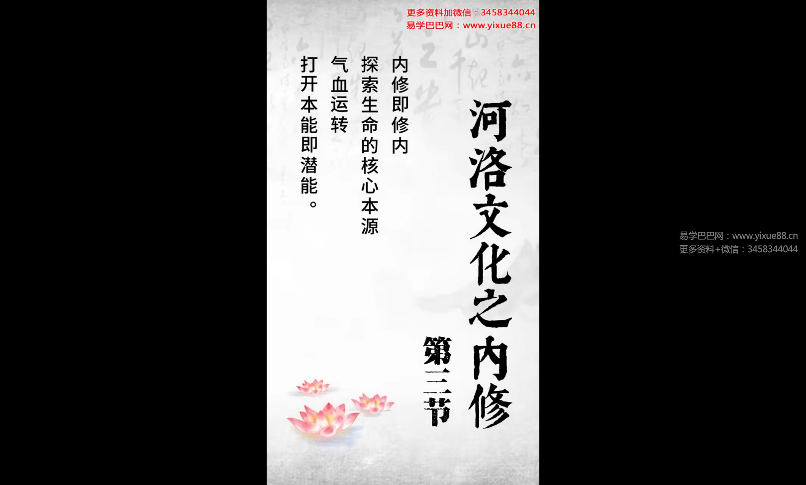 图片[3]-陈姝妃 河图洛书之内修3集-真传国学