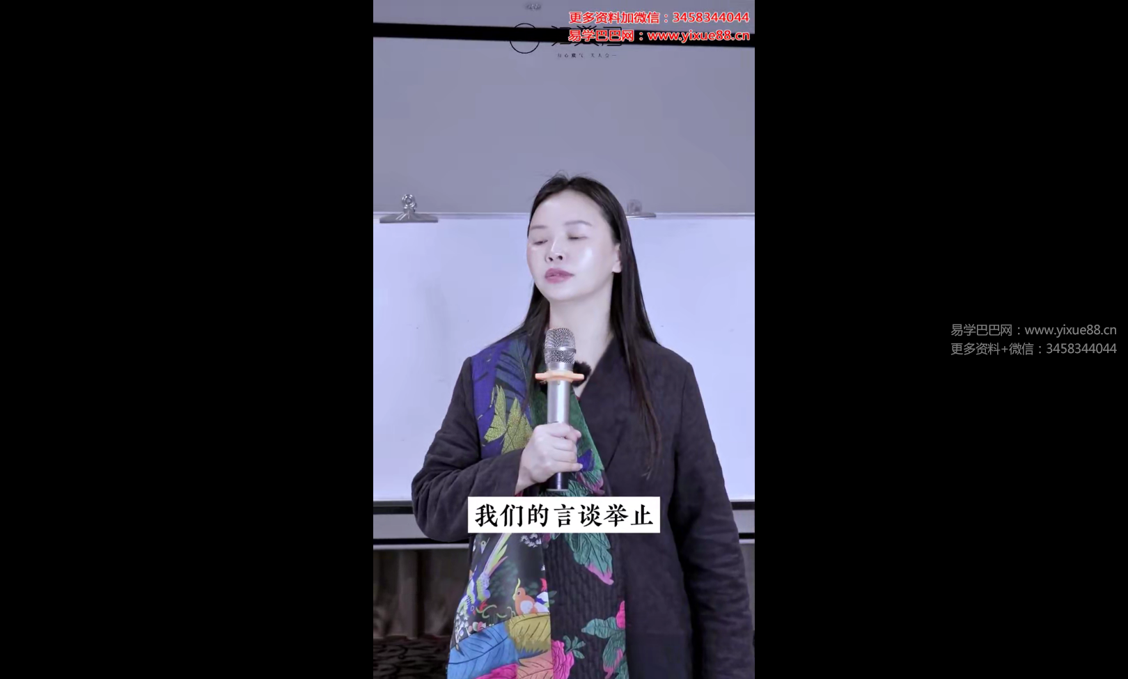 图片[4]-陈姝妃 河图洛书之内修3集-真传国学