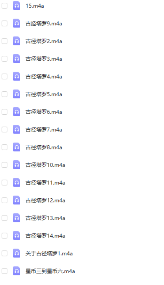 思逸古径塔罗 Seer古径塔罗 稀少的古径塔罗课程 初阶古径塔罗课程  音频课程(无讲义)-真传国学
