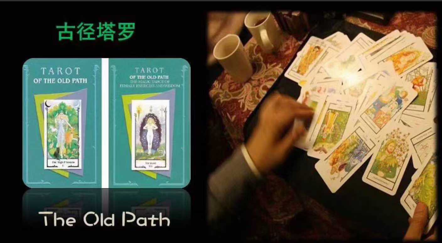 图片[2]-思逸古径塔罗 Seer古径塔罗 稀少的古径塔罗课程 初阶古径塔罗课程  音频课程(无讲义)-真传国学