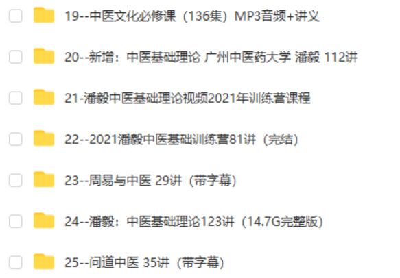 图片[2]-潘毅课程合集-真传国学